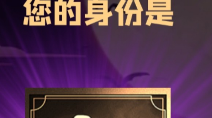 石像鬼平民