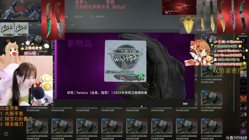 【2022-06-04 00点场】解说小樱sakura丶：【小樱】双倍亲密加持中~