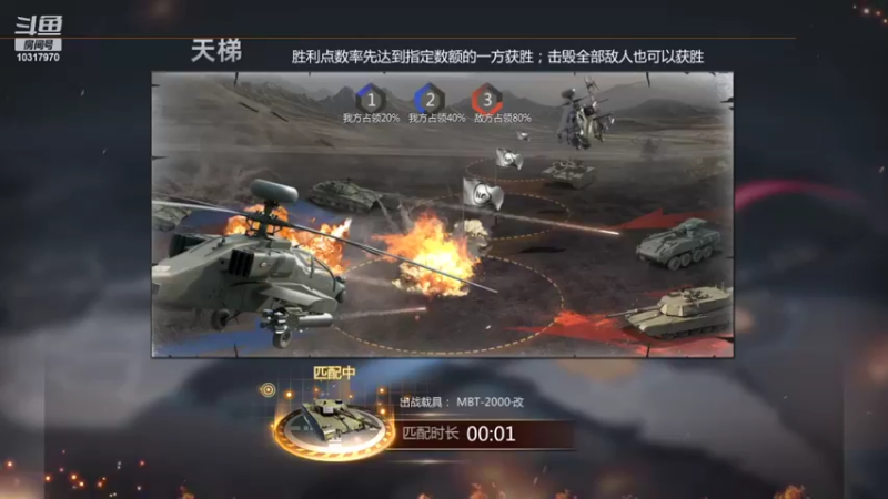 【2022-06-03 20点场】神怒温柔火：神怒温柔火直播间10317970