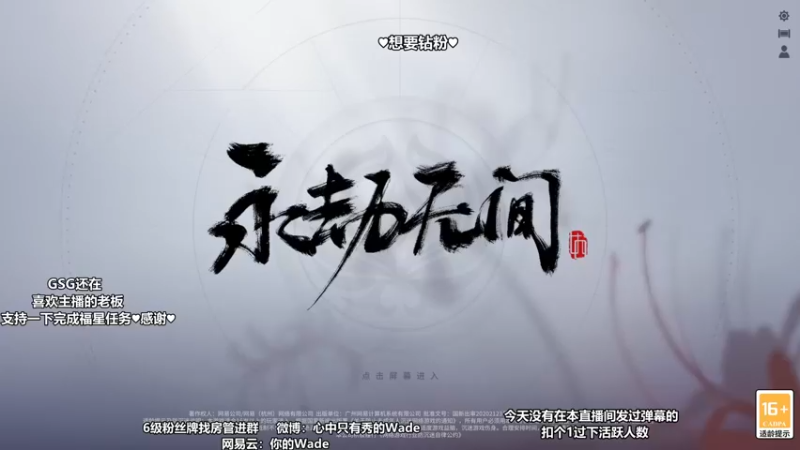 【2022-06-03 20点场】WadeOvO丶：Wade❥想要百钻90/100