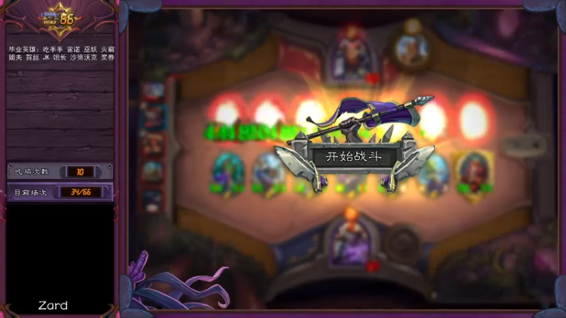 【2022-06-04 20点场】zard1991：zard1991 打个比赛