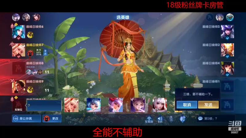 【2022-06-03 22点场】DYG易瞳：巅峰赛2499全国第2冲第一