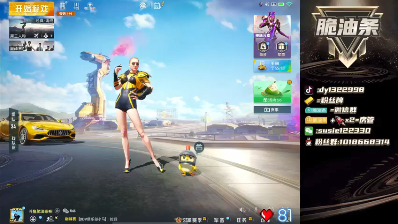 【2022-06-03 19点场】脆油条丷：【logo号冲击无敌战神】