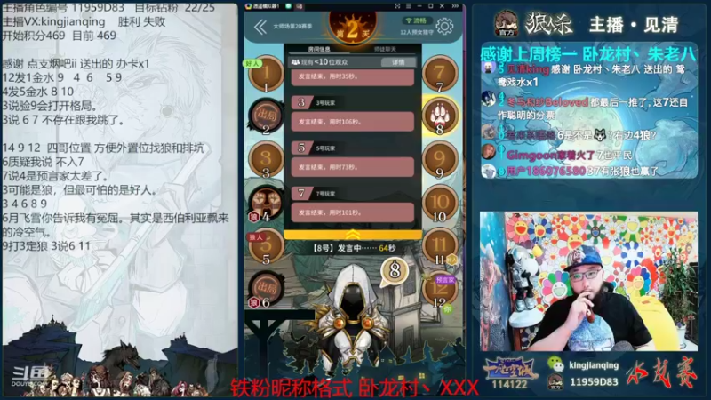 【2022-06-03 17点场】见清king：卧龙村第一高手，爆打大聪明！