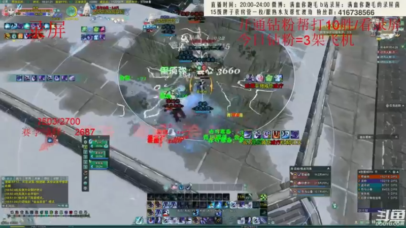 【2022-06-04 08点场】卷毛毛毛丶：霸刀2小时单排2500-2700速刷录屏