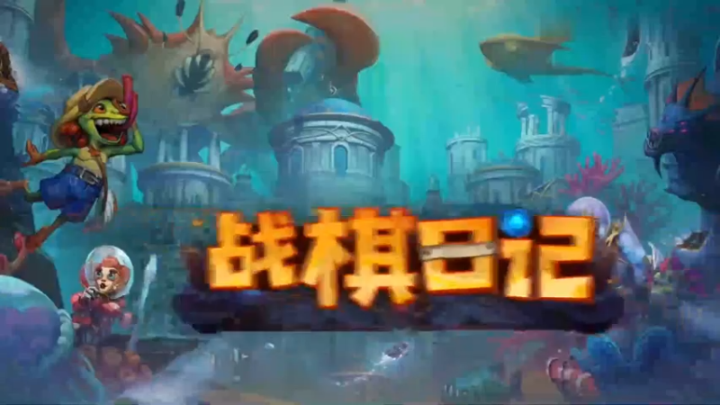 【夜吹的战棋日记604】满血吃鸡！这一鸡吃出了主播技术，也吃出了家庭地位