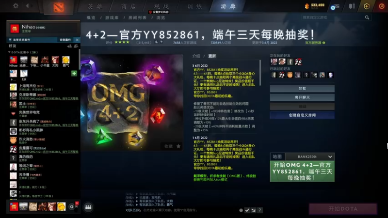 【2022-06-04 10点场】sakira丶hao：dota4+2顶级sorry 双倍亲密度