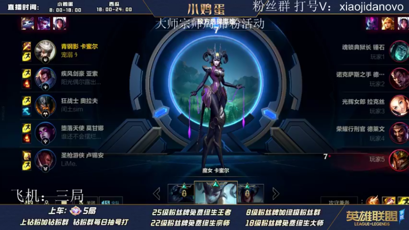 【2022-06-04 12点场】西瓜太浪xx：小鸡蛋：带粉宗师大师 顶尖青钢影锐雯教学
