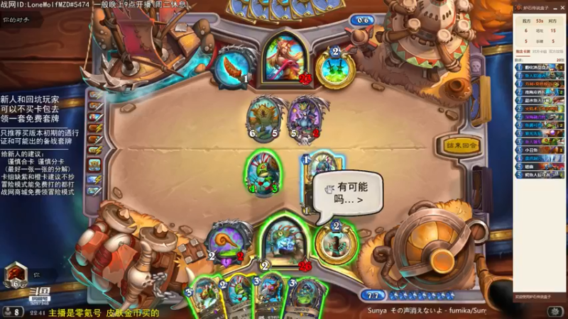 【2022-06-03 22点场】LoneWolf梦之岛：零氪炉石·新人助手