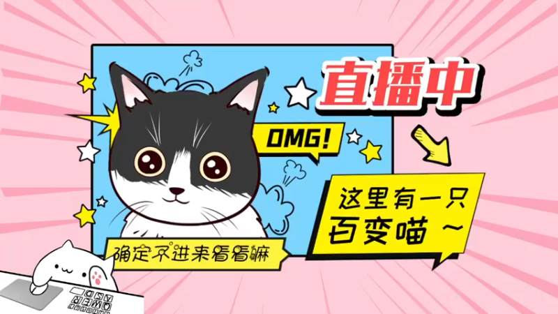 【2022-06-03 17点场】暗夜喵叽不能撸：喵叽进化！嚣张喵叽！