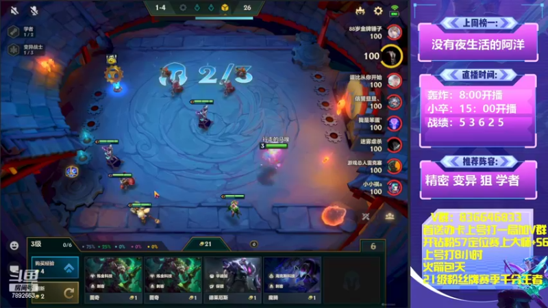 【2022-06-02 12点场】死亡轰炸DD：维护一下王者号