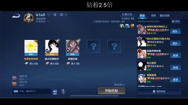 【2022-06-04 20点场】BLUE呀丶：8点战队赛回归！