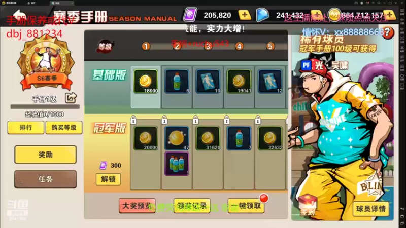 【2022-06-01 00点场】四大皆空空空丶：6月一切安好~