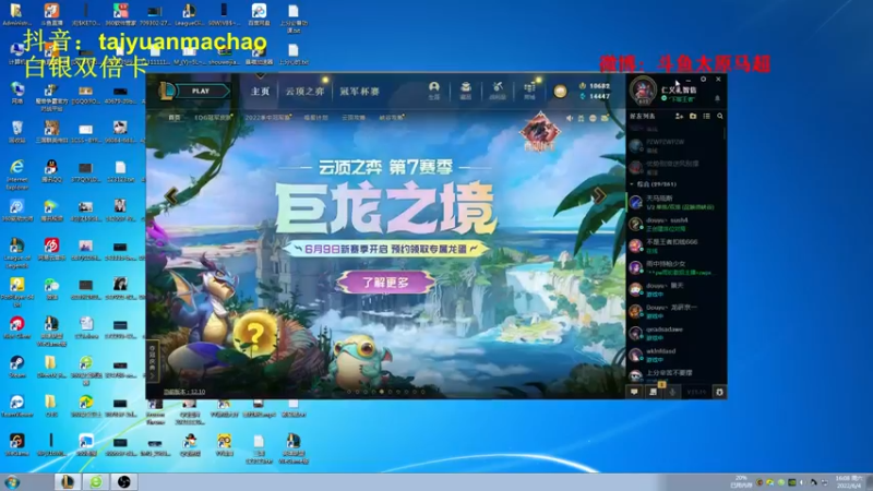 【2022-06-04 16点场】太原马超丶：千磨万击还坚劲任尔东西南北风