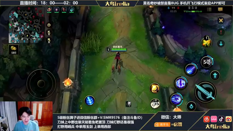 【2022-06-03 22点场】大鸟Irelia：最强刀妹：极致操作纵享丝滑