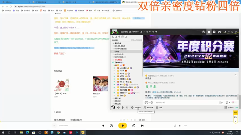 【2022-06-03 21点场】A趣趣趣趣：【双倍】端午安康家人们！