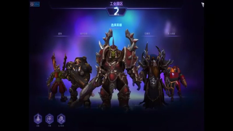 风暴英雄2022 18-32-32