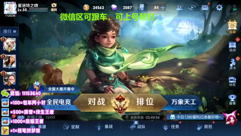 【2022-06-04 13点场】HK提笔：国服二带三，每天直播16小时