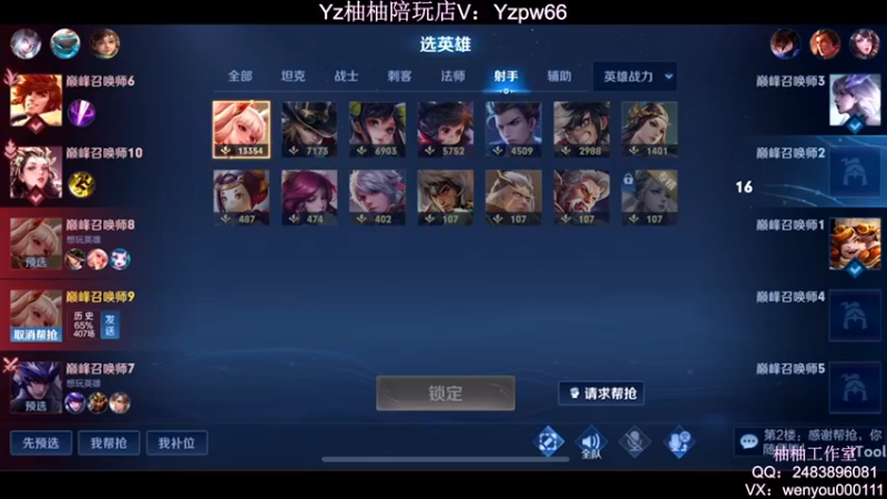 【2022-06-03 23点场】温柚：Q区巅峰赛冲前10撞车主播！冲冲冲