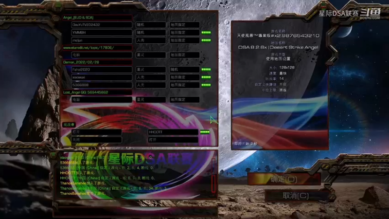 天使风暴专业版DSA8.2.6x14群殴83