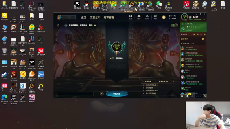 【2022-06-04 09点场】普朗东丷：【直播】峡谷新赛季冲王者