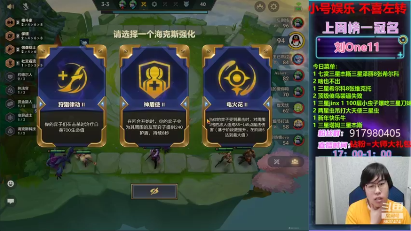 【2022-06-02 22点场】Xs雲烬：S6趣味阵容大杂烩开煮啦