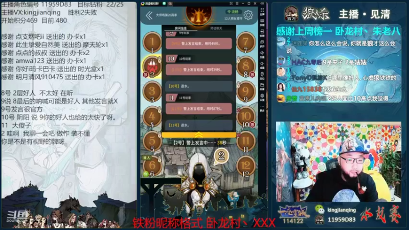 【2022-06-03 19点场】见清king：卧龙村第一高手，爆打大聪明！