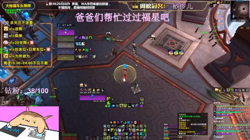 【2022-06-03 16点场】大嘴geigei：大嘴：大秘境车头导师，钻粉带门！！