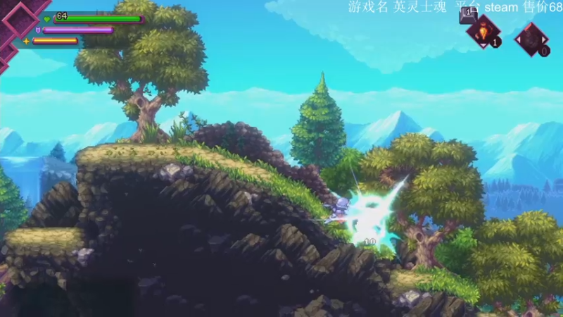 【2022-06-03 23点场】安神豆腐渣：新高难度2d游戏 英灵士魂