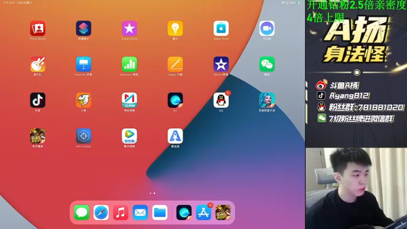 【2022-06-04 16点场】A扬丷：《剑指秋名山S4》