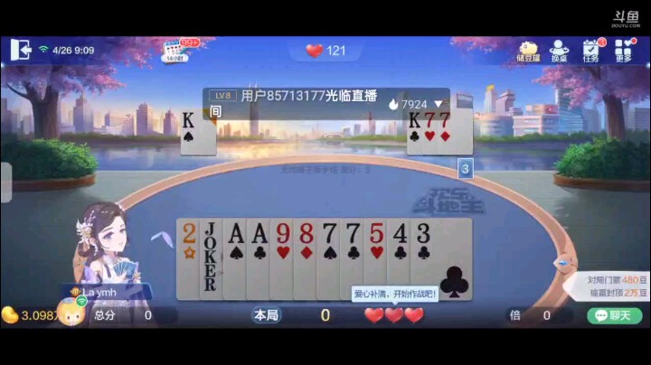 0426特辑，两连满，第一把起手一小王三个癞子纯9三张4对6对Q两家不叫换小王，所幸叫一手，纯9变地赖子，唯独J补的不错，明牌开局单5直接大小王交换五张4拿牌权