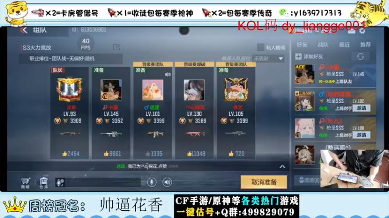 【2022-06-04 12点场】亮哥il：带粉排位  收徒培养！！！！1