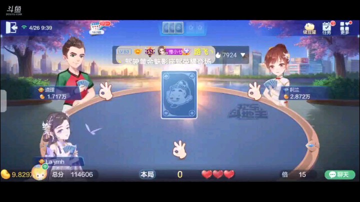 0426特辑，起手四个癞子一大王提前明牌＋换大王，底牌补了A变仨A还是个地赖子，7个癞子五顺三个单俩五星，开局单7下家顶2我大王上手拿牌权4到8五张4对2五张Q