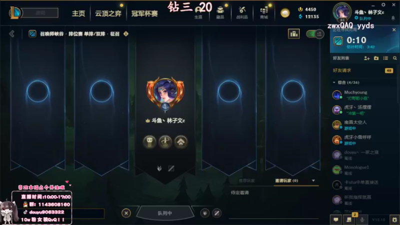 【2022-06-04 09点场】林子文i：新赛季冲第一！！！！！