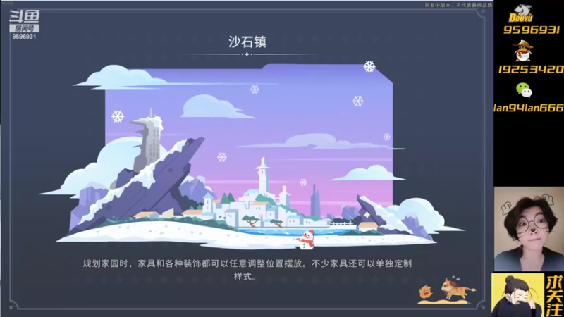 【2022-06-03 05点场】懒想茗子：施工中的沙石镇，需要你来陪。