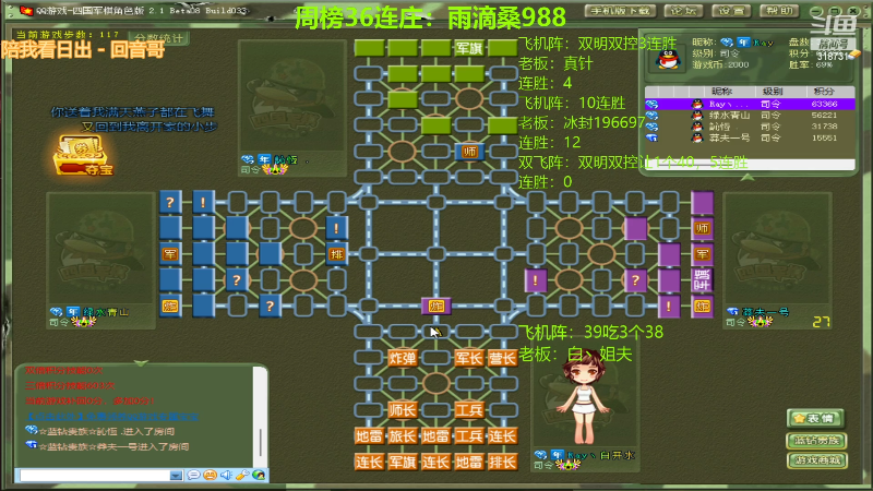 【四国军棋】白开氺的精彩时刻 20220604 19点场