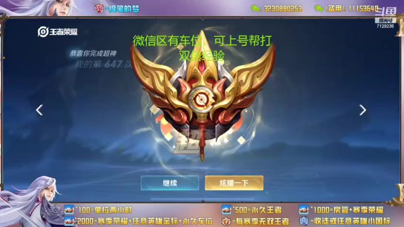 【2022-06-04 00点场】HK提笔：国服二带三，每天直播16小时