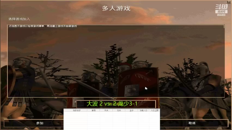 【2022-06-03 14点场】西毒的直播间：毒哥教你打罗马555