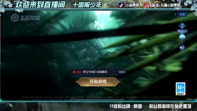 【2022-06-03 22点场】O泡果奶1111：巅峰赛冲冲冲 9675094