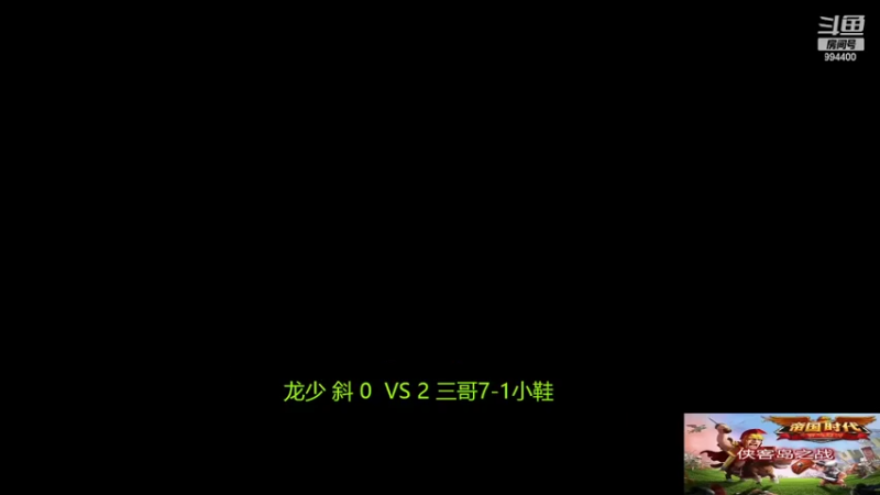 【2022-06-04 19点场】西毒的直播间：毒哥教你打罗马555