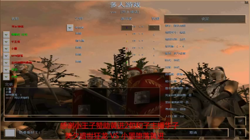 【2022-06-04 14点场】参谋神话：萍乡罗马协会的直播间 萍乡罗马巅峰3打