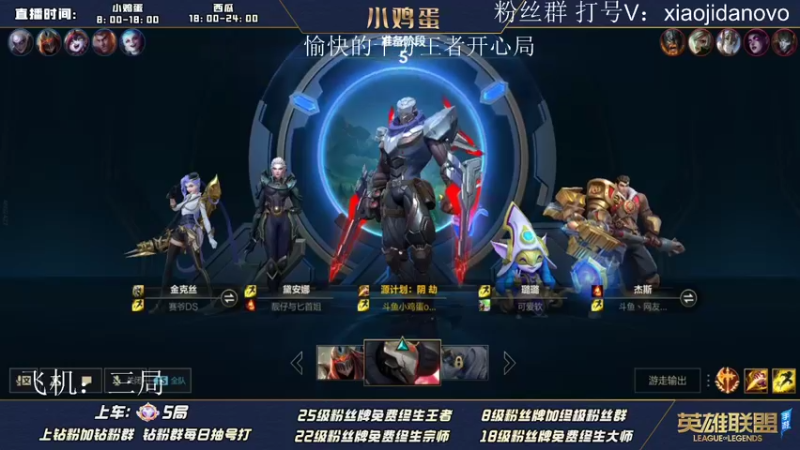 【2022-06-04 14点场】西瓜太浪xx：小鸡蛋：王者局千分 顶尖青钢影锐雯教学