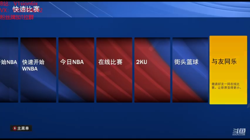 【2022-06-03 15点场】2K仔仔：二台V1sion：今晚无敌东契奇小卡乔丹