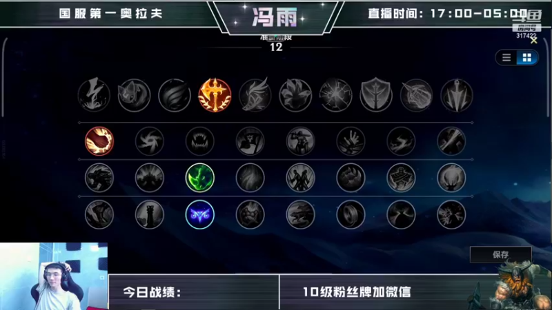【2022-06-02 13点场】驴酱的冯雨大王：冯雨大王：保持理智，热爱生活~