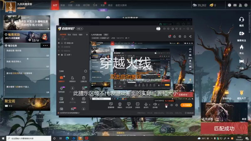 【2022-06-04 10点场】x筱宸：九州风雷剑客