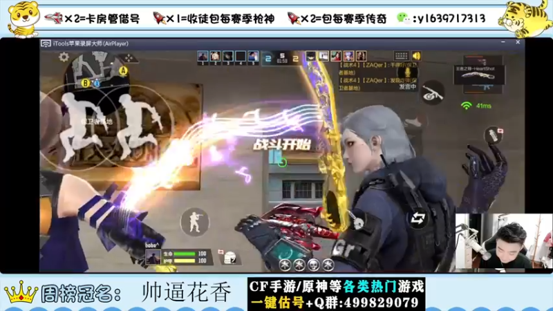 【2022-06-03 22点场】亮哥il：带粉排位  收徒培养！！！！1