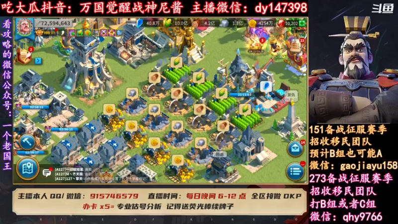 【2022-06-01 19点场】战神尼酱丶：万国觉醒吃瓜 每晚7-11点播