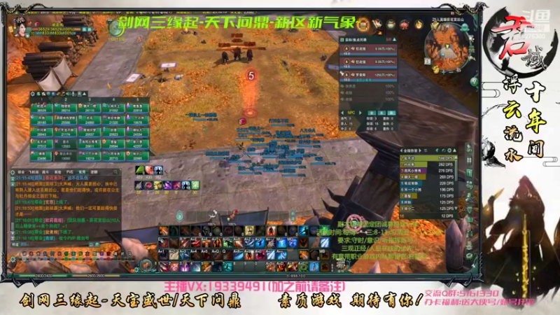 【2022-06-03 21点场】君域丶君莫辰：缘起剑叄-天下君域~25人后山教学