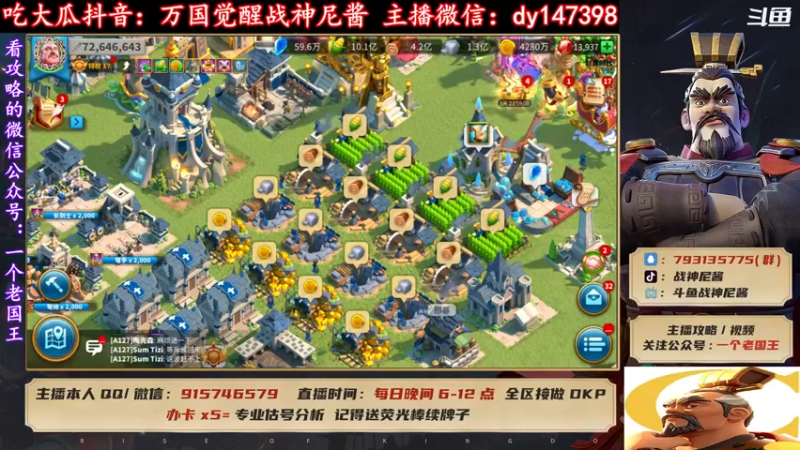 【2022-06-02 19点场】战神尼酱丶：万国觉醒吃瓜 每晚7-11点播