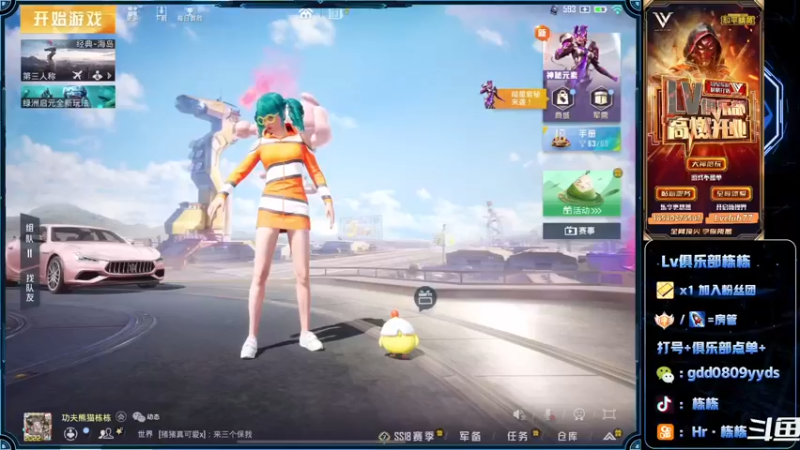 【2022-06-03 18点场】SGl丶栋栋：【Lv俱乐部】欢迎您